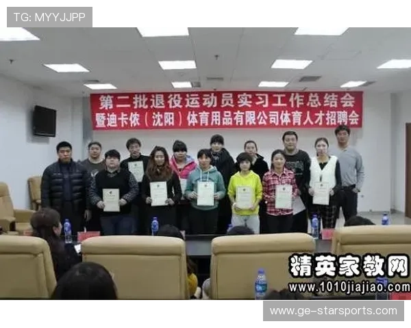 政策鼓励企业为退役运动员提供见习岗位